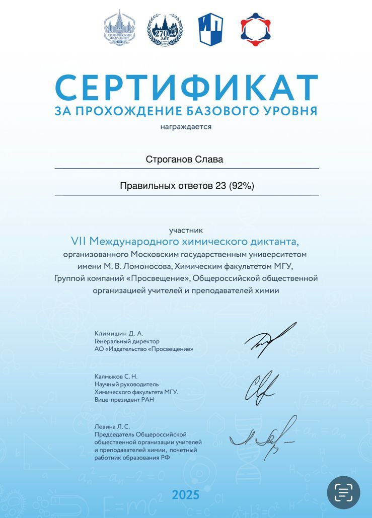 Формула Победы