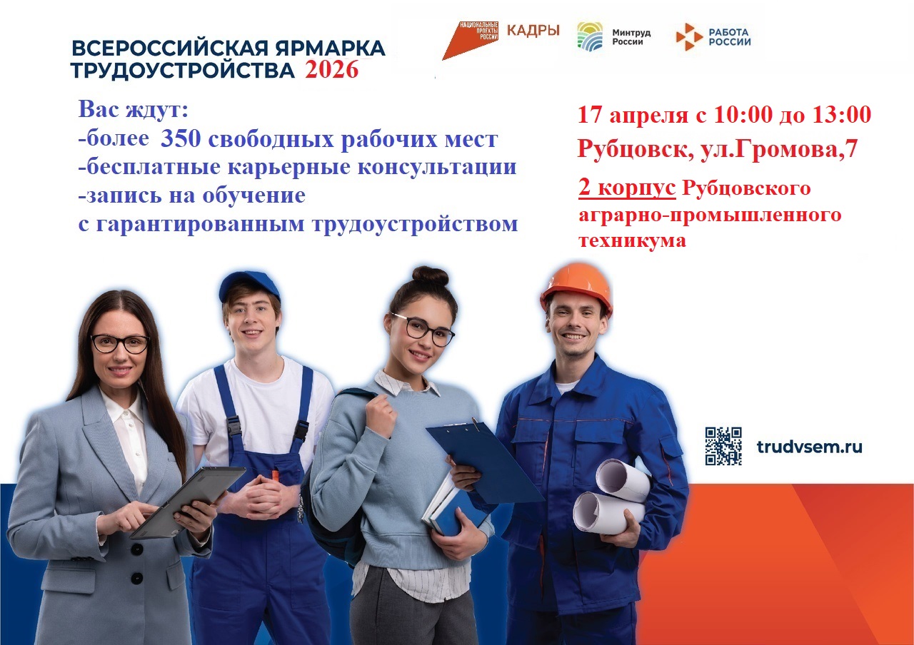 ВЯТ 17 апреля 2026
