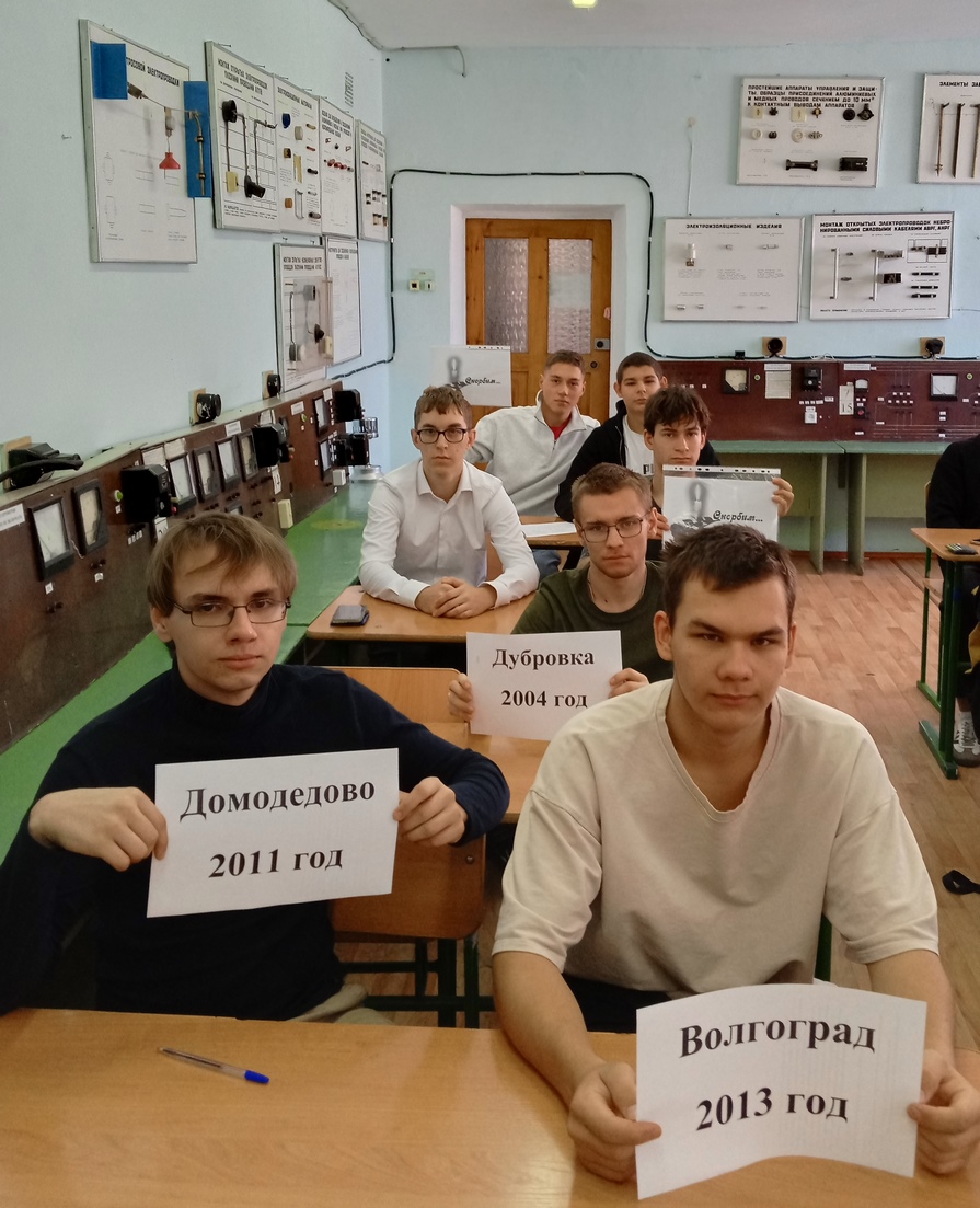 За мир без террора (1)