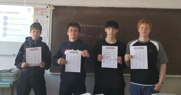 Эстафета по финансовой грамотности (2)
