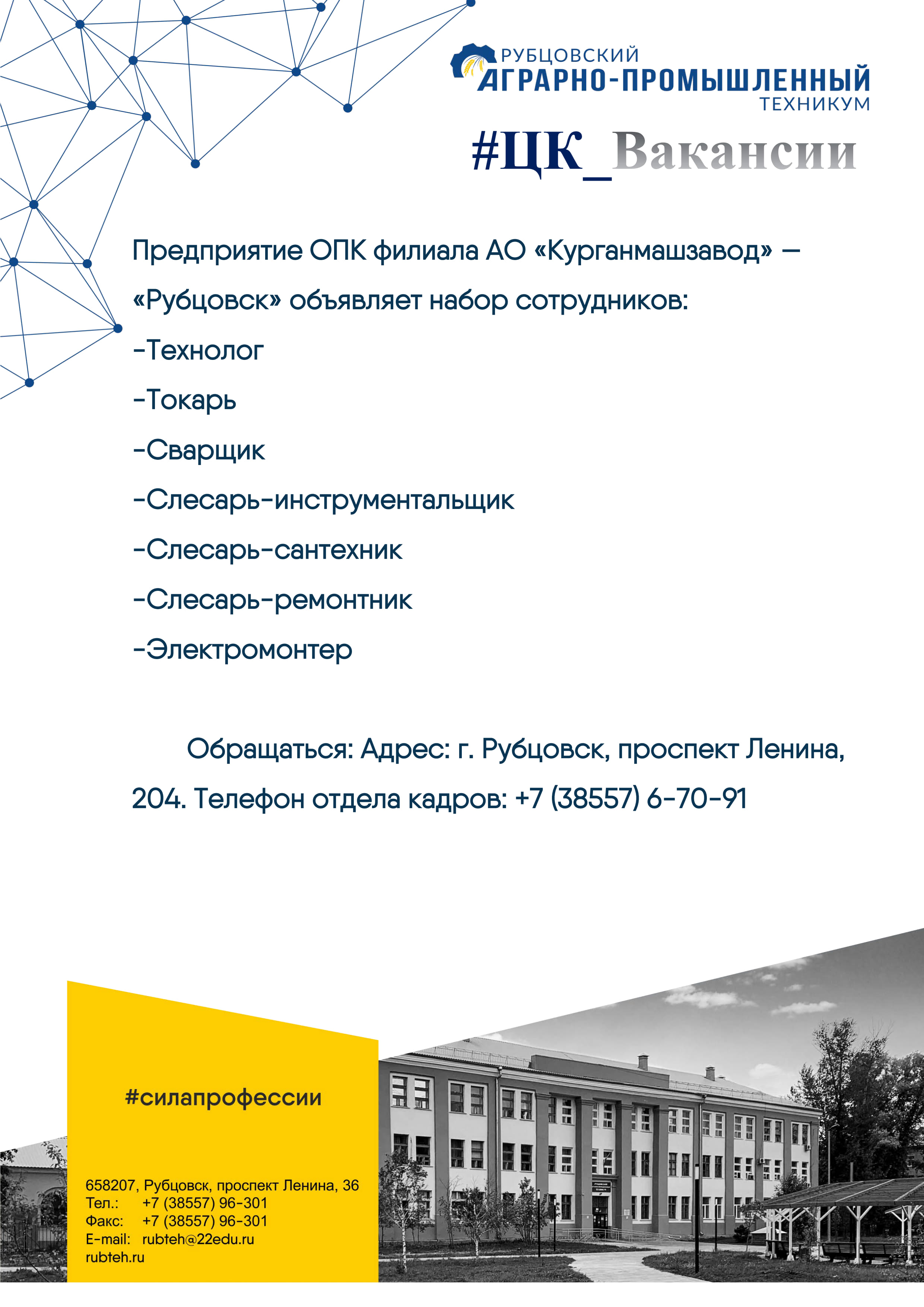 Курганмамзавод 25.09.2025. 1