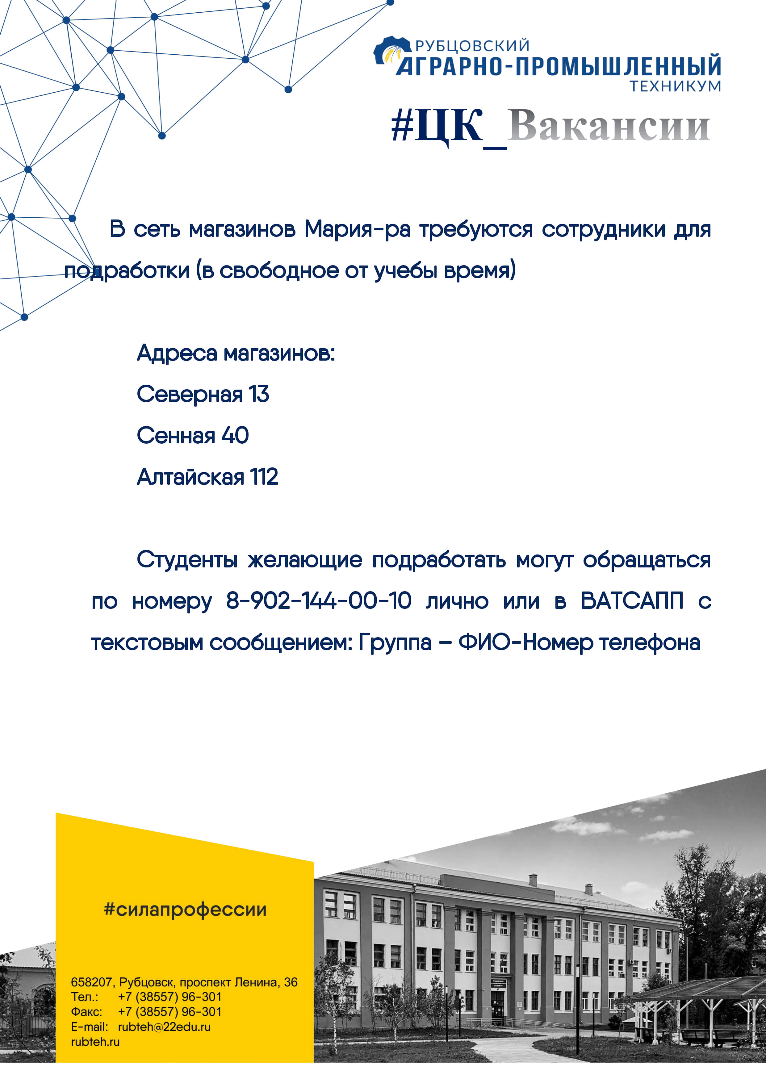 Мария ра 1