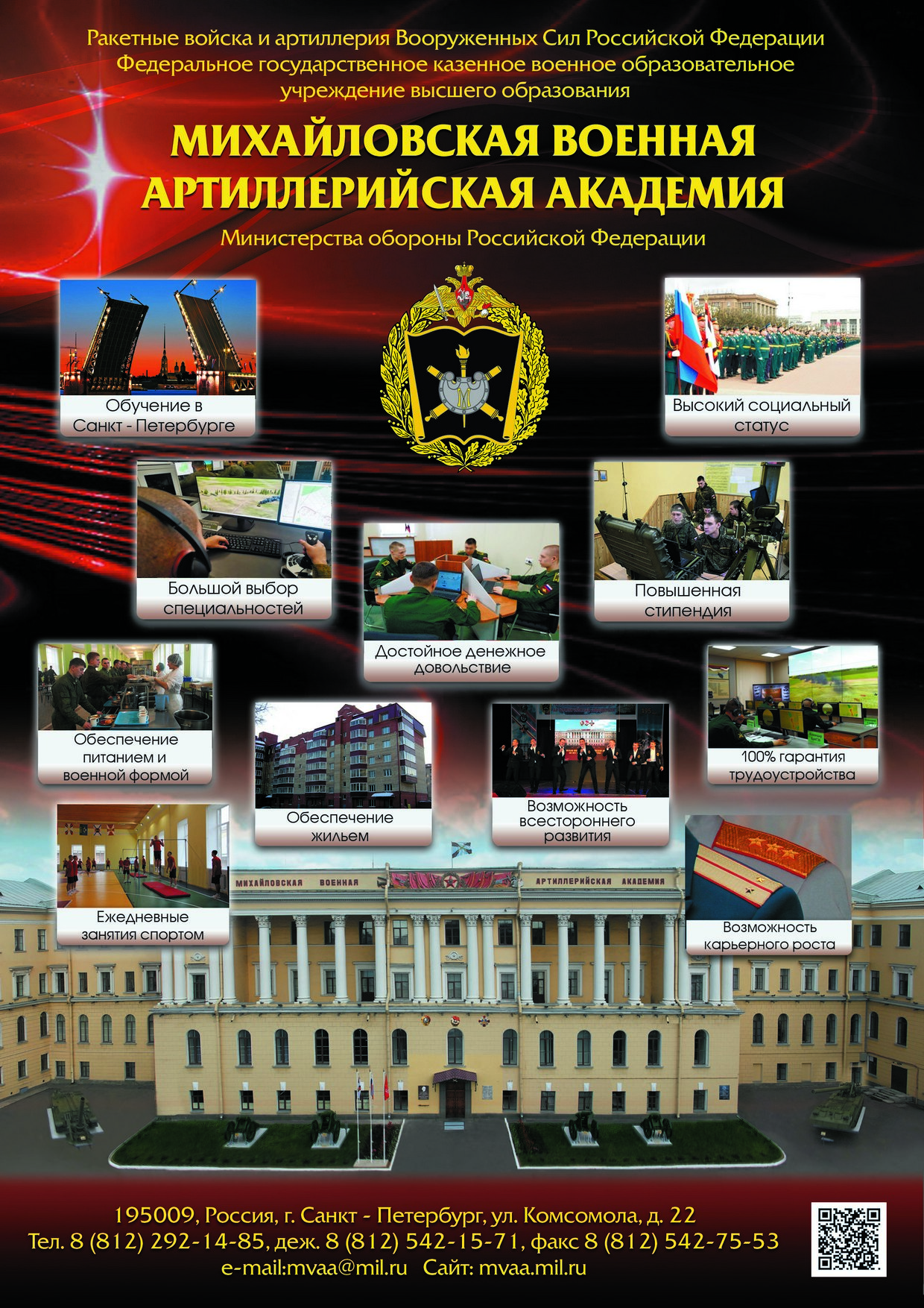 МВАА Плакат А4