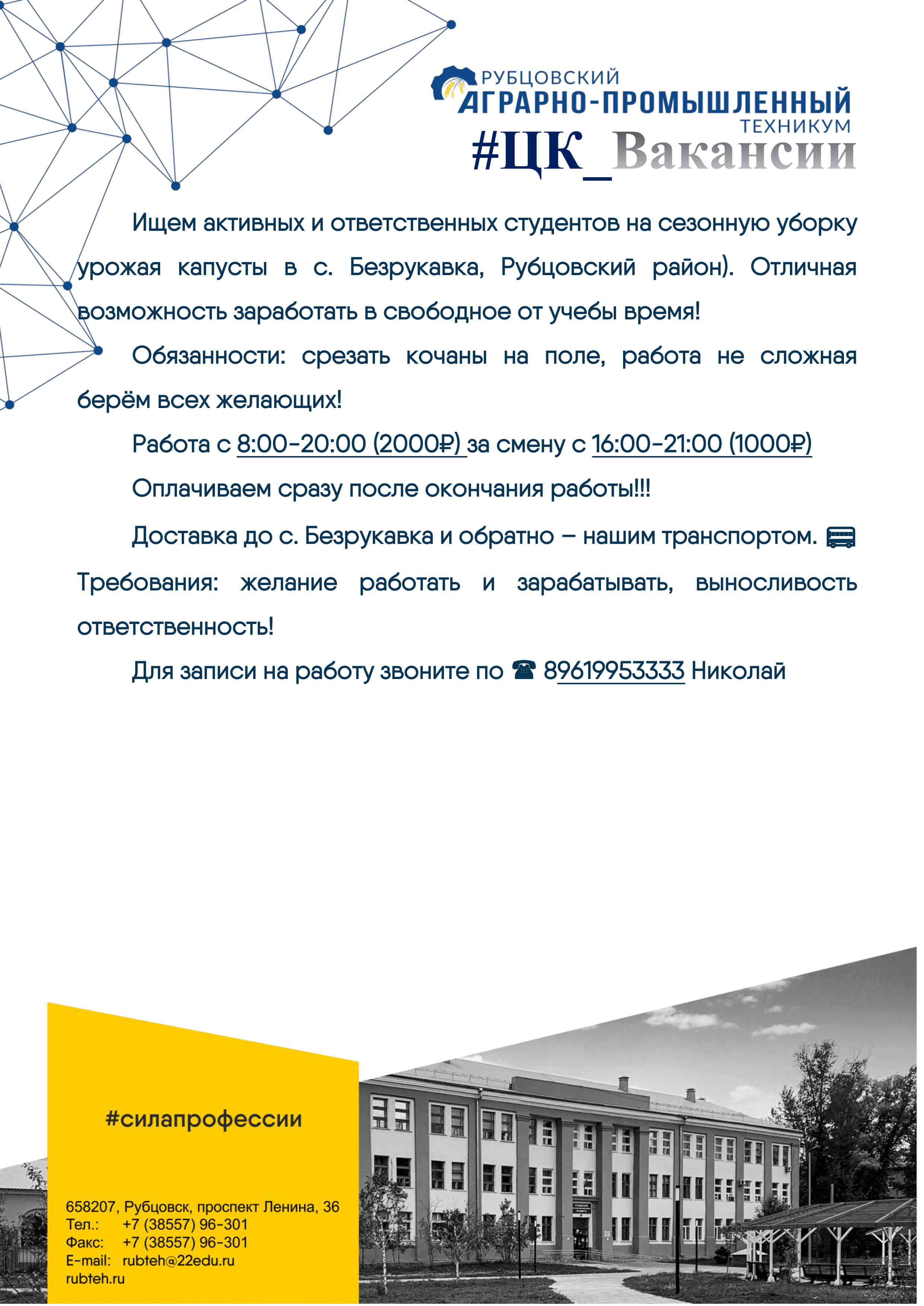 На капусту 1