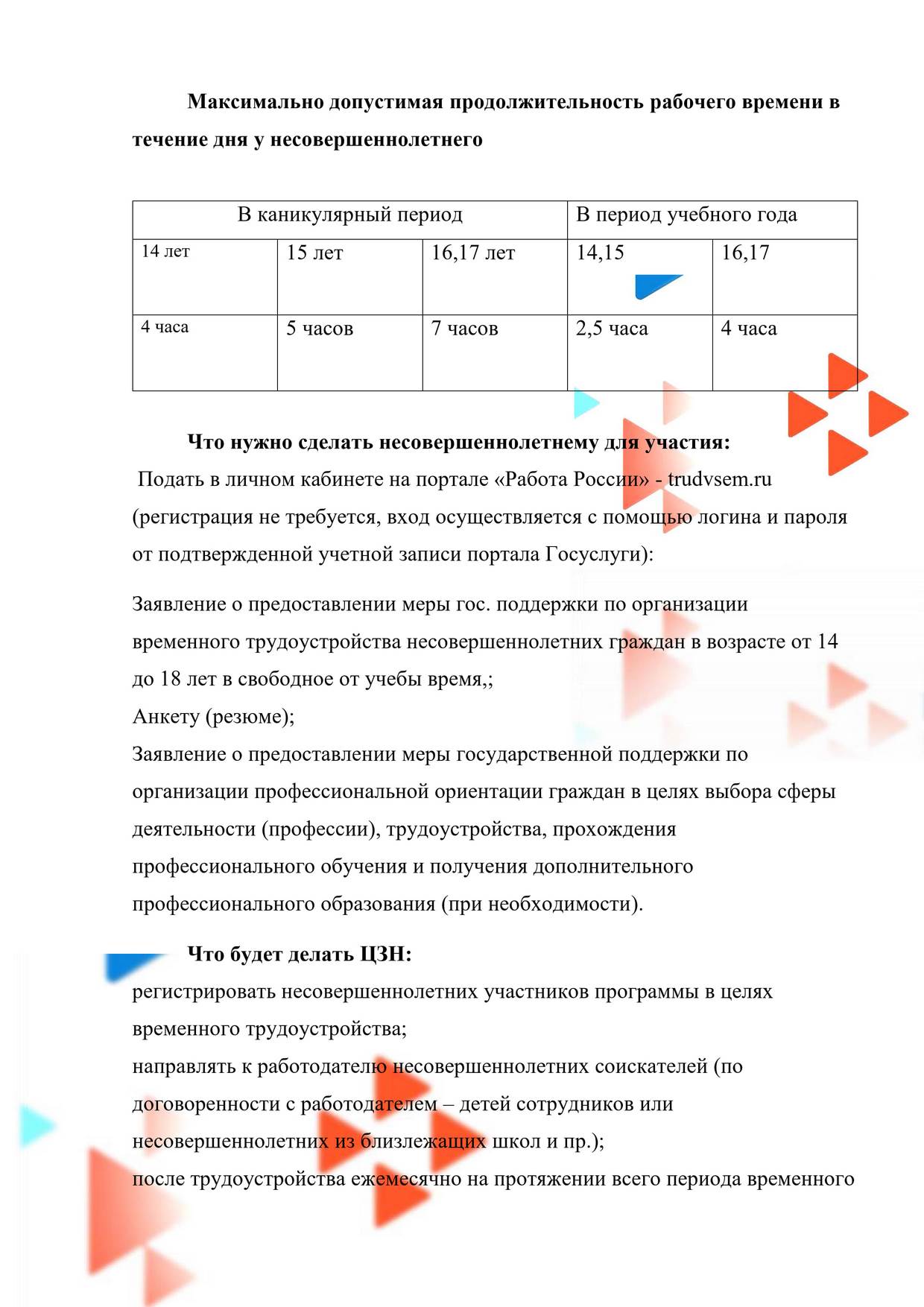 Памятка в объявлкартинки 2