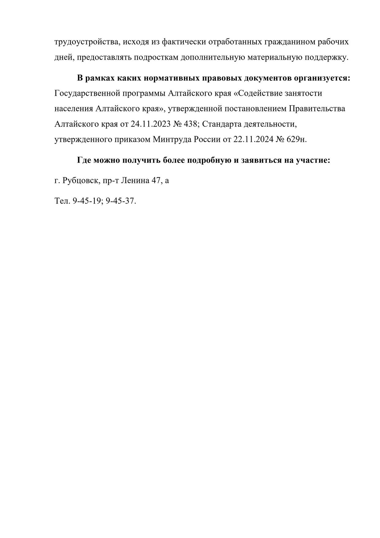 Памятка в объявлкартинки 3