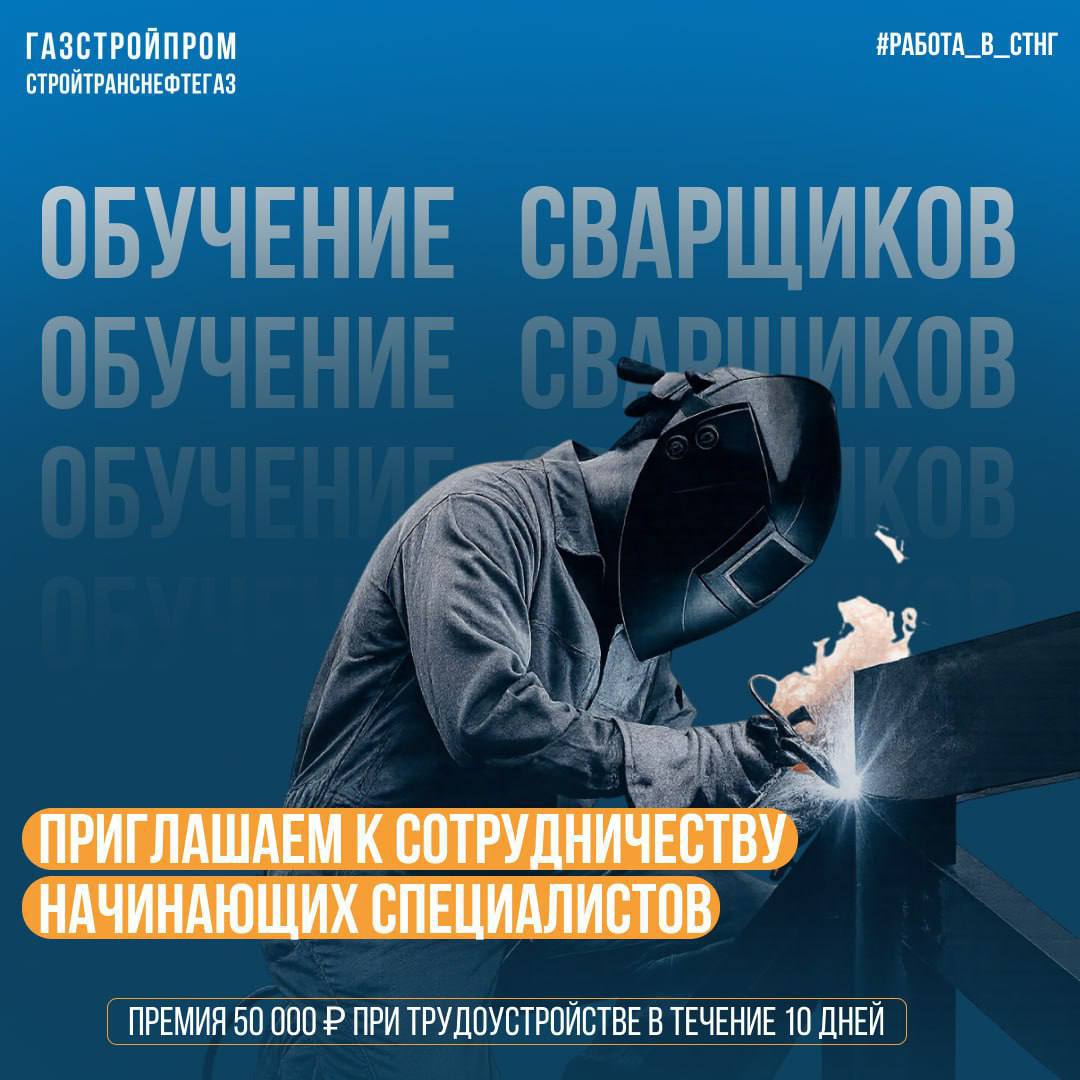 газстройпром