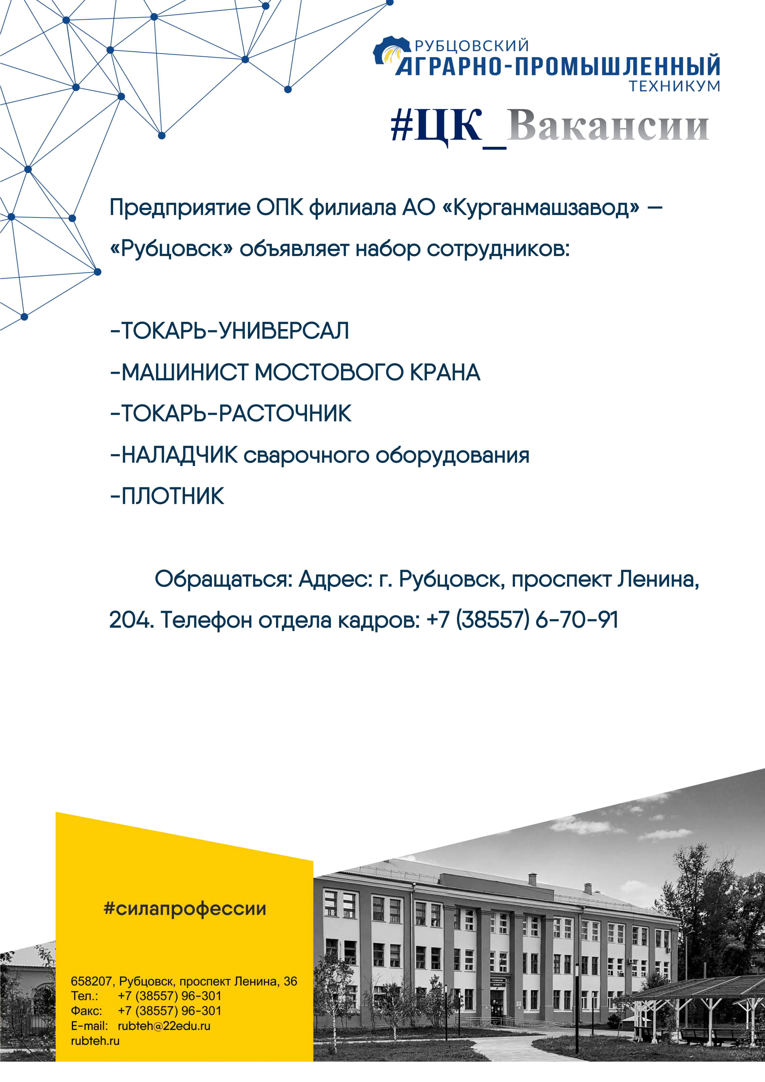 Курганмамзавод 10.02.2026 1