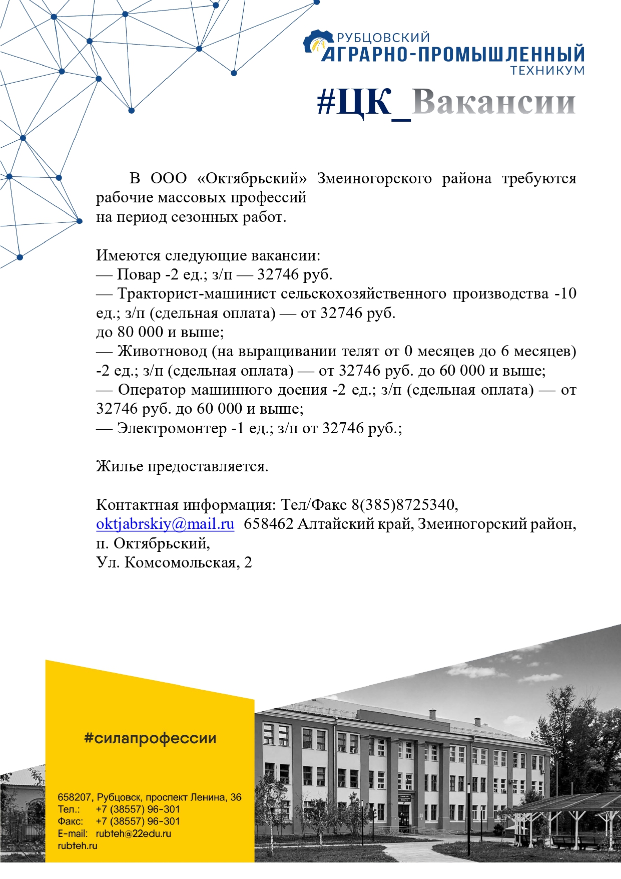 ОКТЯБРЬСКИЙ page 0001