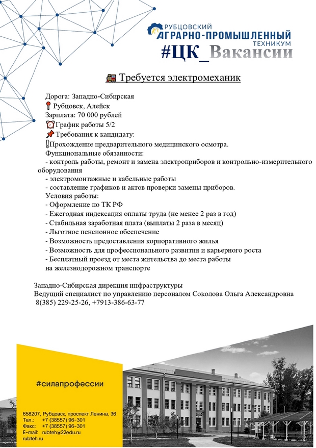 Электромонтажник page 0001