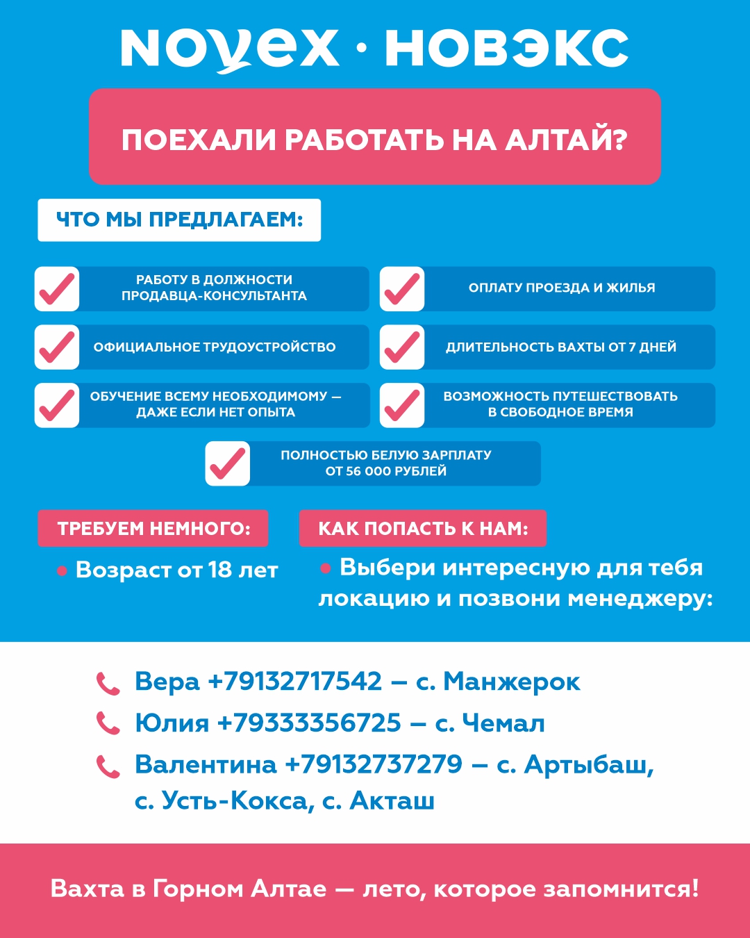 вахта пост