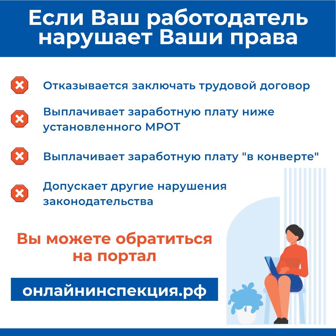 онлайнинспекция